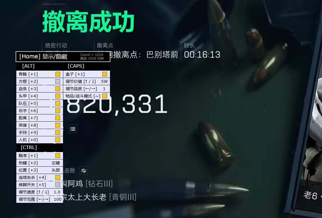 三角洲万能开挂器(免费) - 全局兼容｜功能齐全